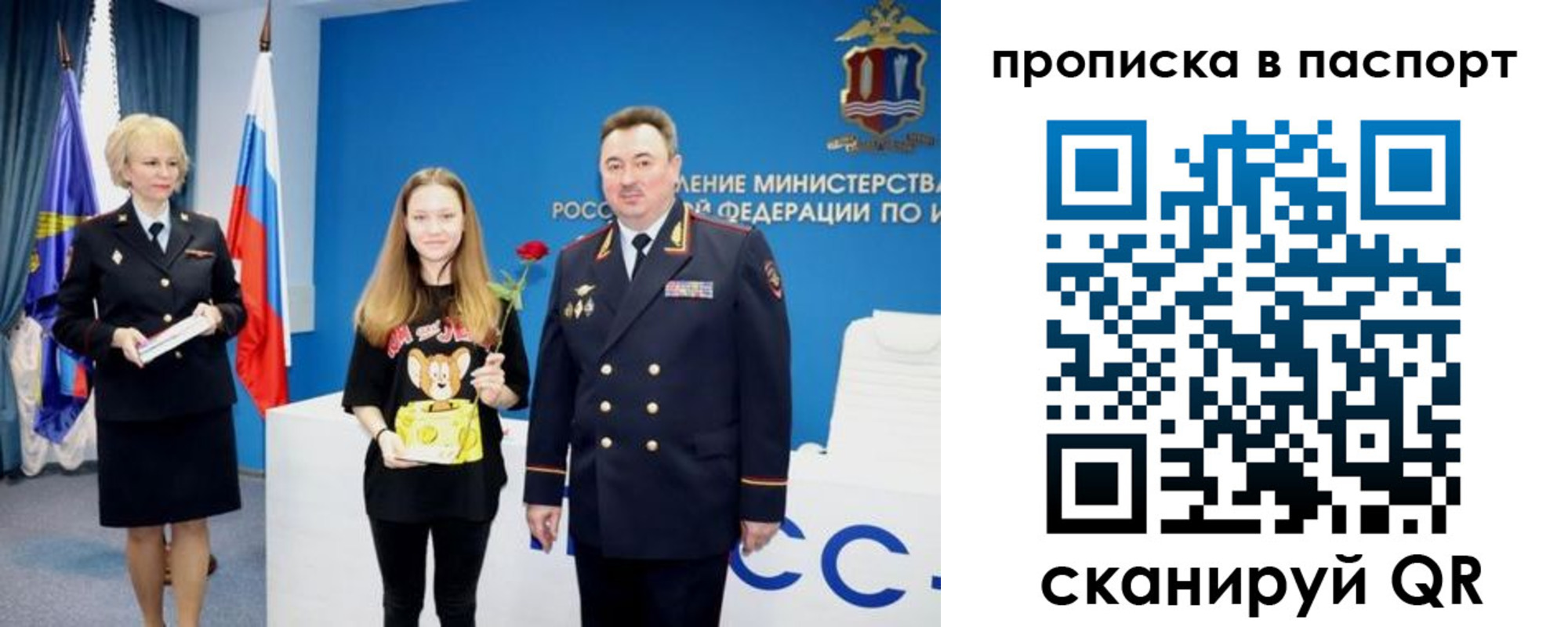 временная регистрация законно в Одинцово