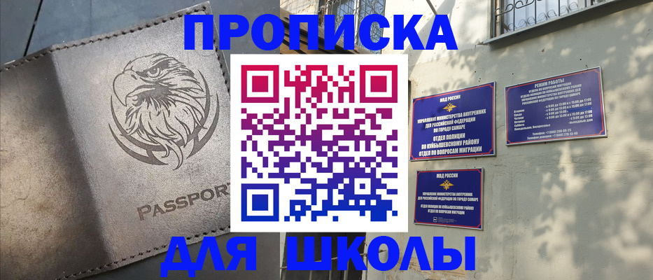 временная прописка в Одинцово