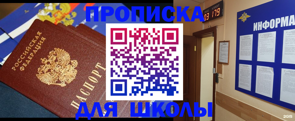 временная регистрация надежно в Одинцово